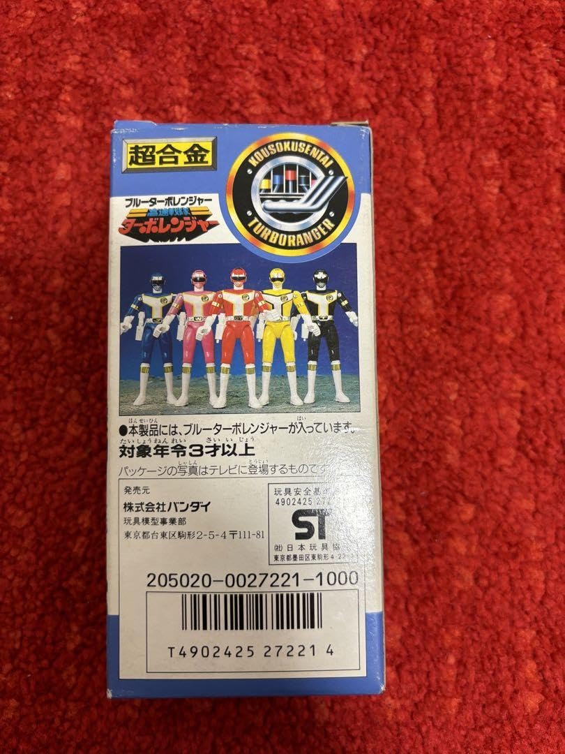 バンダイ　超合金　ブルーターボレンジャー Amazon.co.jp: 当時物 合金 高速戦隊ターボレンジャー ブルー